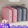 Bolsa de almacenamiento para chaqueta de plumón de tela de memoria transfronteriza, Bolsa de almacenamiento para viaje de negocios, Bolsa de compresión con doble cremallera, Transpirable, Estudiante, Hogar