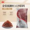 Rellenos Shunnan 5kg pasta de loto blanco dorado pasta de frijol rojo sésamo negro piña crujiente crujiente de yema de huevo rellenos para pastel de luna de otoño