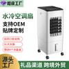 Enfriador de Aire, Ventilador Doméstico Enfriado por Agua, Enfriador de Aire de Enfriamiento Único, Ventilador Acondicionador de Aire Móvil Transfronterizo