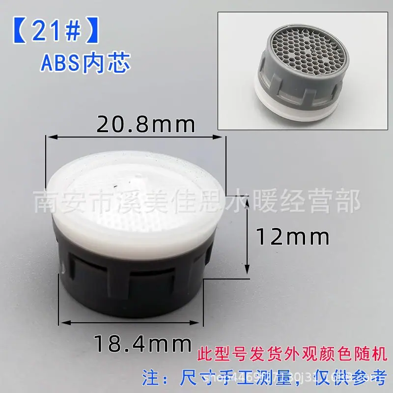 21ABS内芯IMG_20190810_190230.jpg