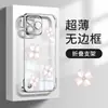 Funda de trébol de cuatro hojas adecuada para Apple 17 Pro Max, 14 sin bordes electrochapados, 15 transparente, 16 ultradelgada anticaídas, 14 rígida
