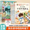 Libros al por mayor: ¡Feliz lectura! Libros Extracurriculares de Lectura Obligatoria para Estudiantes de Primaria de los Grados 1, 2, 3, 4, 5 y 6 (Ambos Grados Superiores e Inferiores)