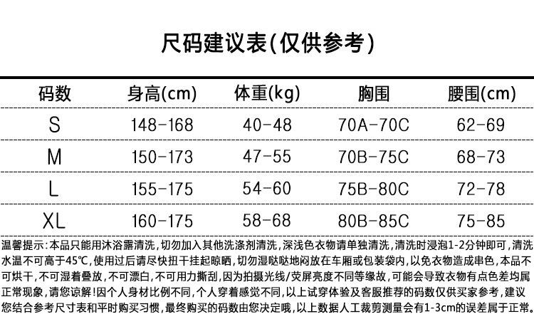女装尺寸表（1）.jpg