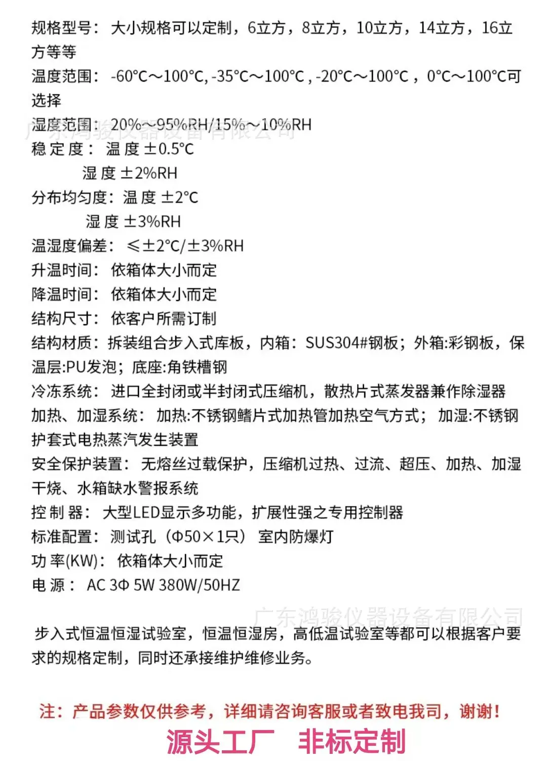 步入式恒温恒湿箱6