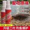 Cebo de carpa cruciana de pesca salvaje de fábrica negro hoyo cinco granos cebo polivalente solución madre aroma a pescado cebo para peces a granel traje de medicina pequeña
