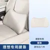 Almofada de Pescoço Ideal L6L7L8L9I8 com Apoio de Cabeça Almofada de Pescoço Ajustável Almofada de Carro Suporte Lombar Suprimentos Essenciais