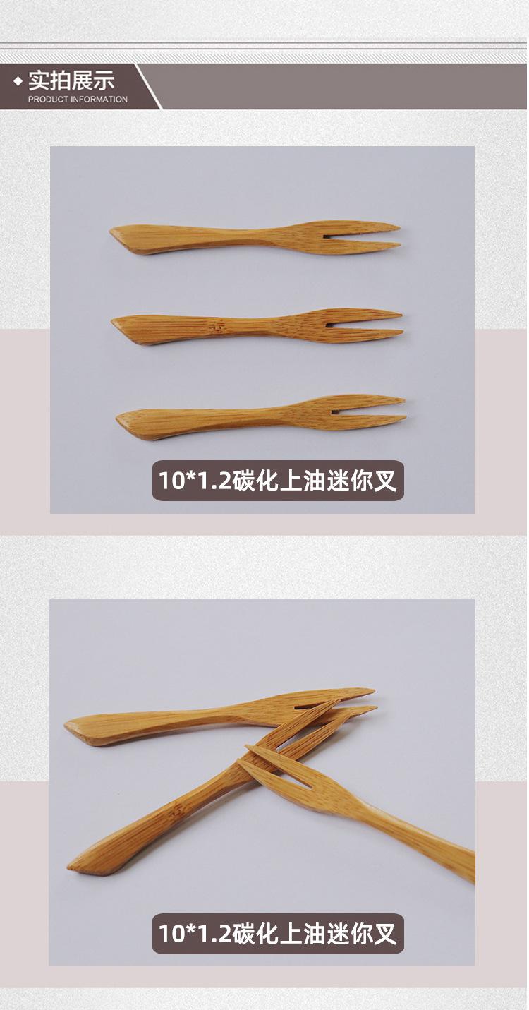 竹叉2_04