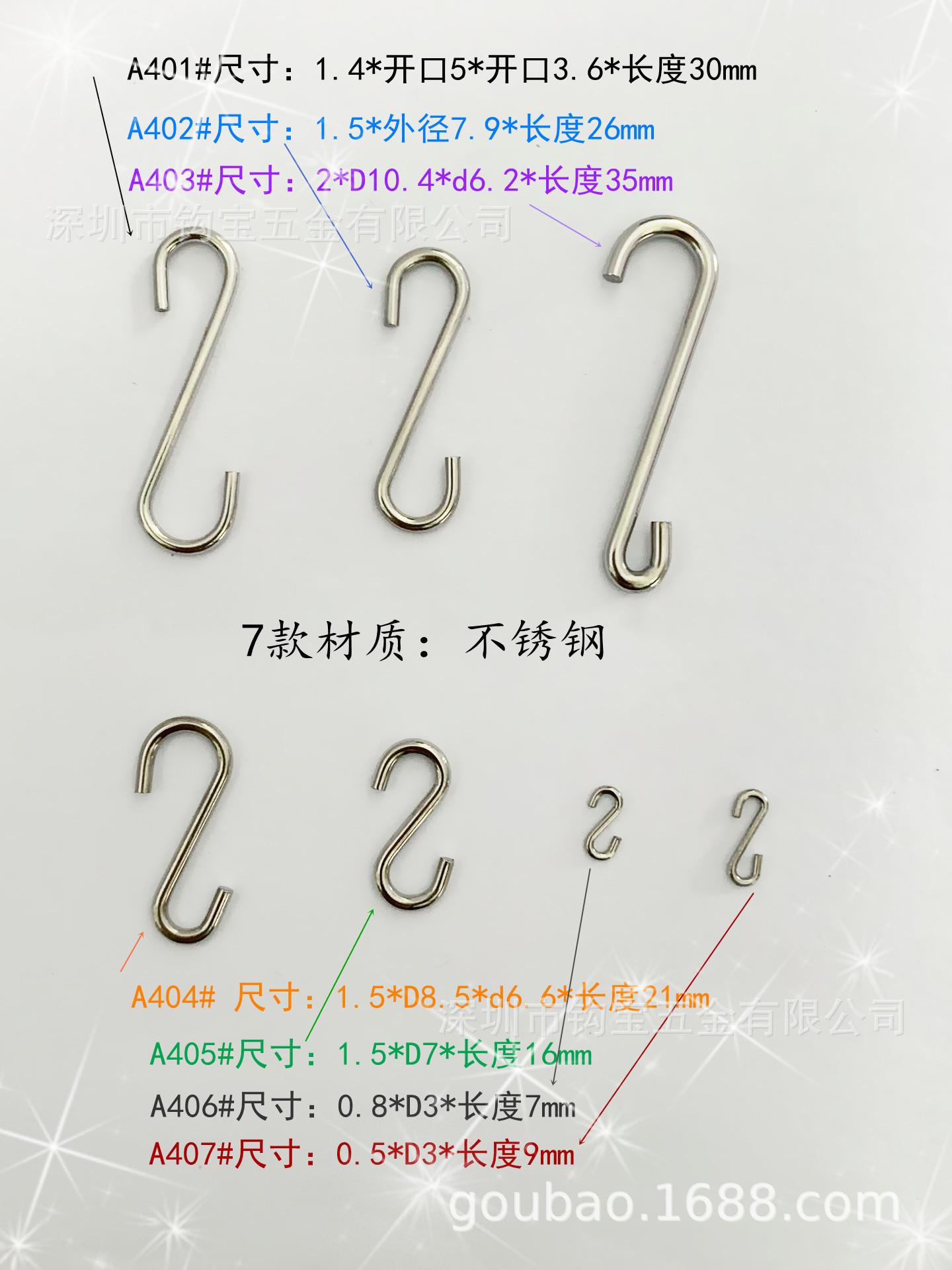 7款小钩集.jpg