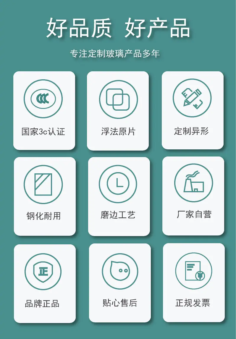 夹胶详情页1_24