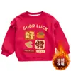 Roupas de Ano Novo Zodíaco Moletom Gola Redonda Forrado com Lã Quente Infantil para Meninas Nova Peça Superior Moda Nova Roupa de Ano Novo para o Ano do Cavalo