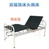 Cama plana para enfermos en cama cama plana cama de enfermería para el hogar cama de hospital ordinary cama de enfermería para infusión doble manivela simple manivela