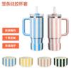 Cubierta de silicona para taza de transferencia de calor personalizable Stanley Aislamiento térmico Taza deportiva para agua Taza espacial Cubierta para taza Cubierta inferior para taza