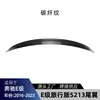 Aplicable a Mercedes-Benz Clase E S213 Familiar 2016-2023 amg Spoiler de Techo Spoiler Trasero Difusor Pegatina para Coche Modificación Transfronteriza