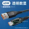 Cable de Datos Android Tipo-C Transparente con Pantalla Digital Es Totalmente Compatible con Cables de Teléfono Móvil y Soporta Carga Ultra Rápida para Huawei
