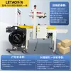 Máquina Seladora Automática de Caixas Letai 4030 Máquina Seladora Semiautomática com Fita Transparente Caixa de Papelão Caixa Postal Expressa