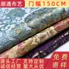 Tela Shuntong Flor de Guanyin Imitación 3,5 150 Brocado Tela para Cojín de Sofá Traje Tang Antiguo Cheongsam Funda de Almohada de Medicina China