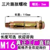 Anclaje de Pared de Tres Piezas, Perno de Expansión de Tres Piezas de Alta Resistencia, Tornillo de Expansión de Tres Piezas para Exportación, Tornillo de Expansión de Anclaje de Pared de Manguito de Alta Resistencia