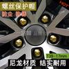 Aplicable a Volkswagen Skoda cristal nítido Ming Rui Hao Rui tapa de tornillo de neumático cubierta de tornillo de cubo de rueda tapa antipolvo decorativa