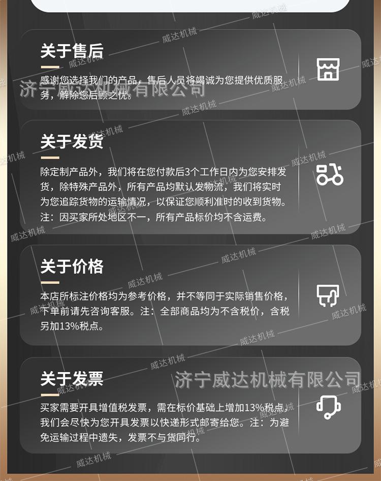 威达液压纠偏装置详情1_12