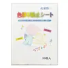 Película de absorción anti-cruzamiento de color Masterbatch protector de color para lavandería Lavadora Evita que la ropa se tiña y se decolore Papel de burbujas Papel aislante de color