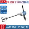 Mezcladora Dongcheng Q1U-FF05-160S masilla pintura pintura concreto 1800 alta potencia
