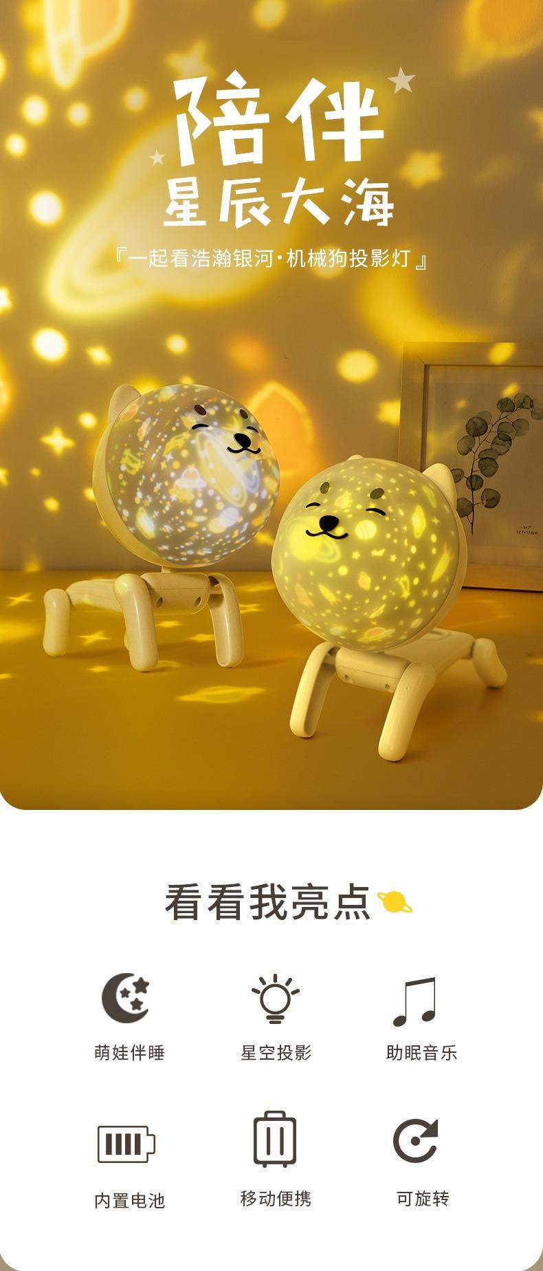C57机器狗投影灯宣传图 (1).jpg