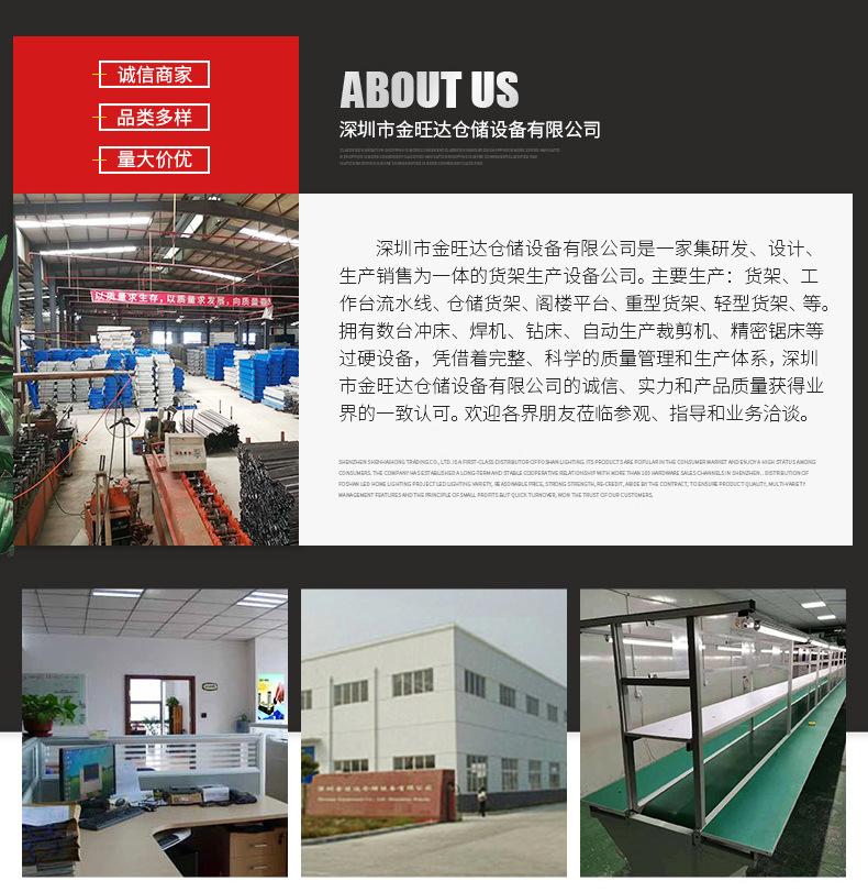 深圳市金旺达仓储设备有限公司-详情_17