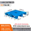 Pallet de Plástico Plano Sichuan Logística Montacargas Pallet Plano Almacén Tablero a Prueba de Humedad Estante Pallet de Plástico Pallet