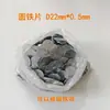 Peça redonda de ferro peça de ferro galvanizado peça redonda pequena arruela embalagem peça de ferro peça de ferro magnética aço inoxidável ferro peça de ferro Jiaying Hardware