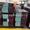 Materiais de Processamento de Grau Fino D2 Importados no Atacado, Aço para Moldes Americano Fenco, Aço de Alta Tenacidade ao Cromo, Aço Redondo, Barra Redonda