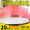 Toalha de Mesa Descartável com Cordão, Ultra-Espessa, Vermelha, Elástica, Redonda, Transparente, Uso Doméstico, Espessada, Impermeável, à Prova de Óleo, à Prova de Umidade, para Banquetes e Casamentos