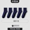 Calcetines para Hombre 10A Antibacterianos Todas las Estaciones Transpirables Absorbentes de Sudor Color Sólido Resistentes al Desgaste Duraderos Negocios para Hombre Anti-Olor