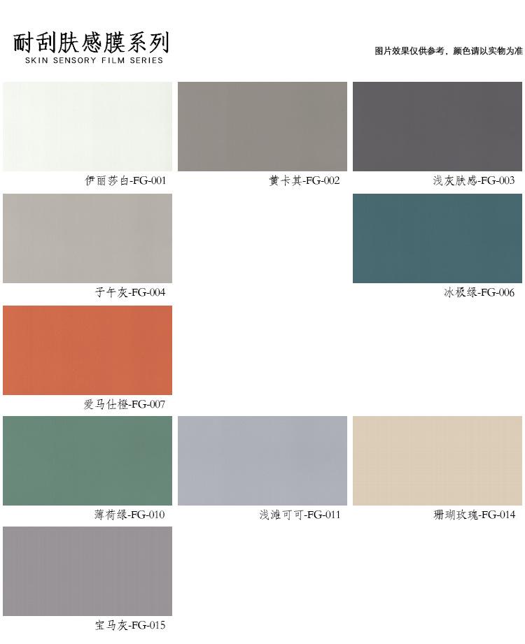 高端色卡_03.jpg