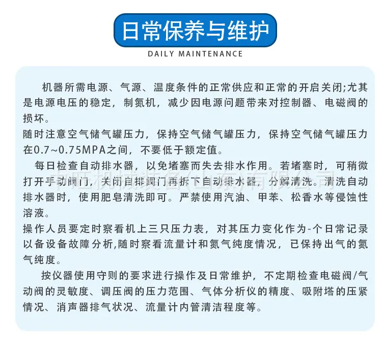 制氮机详情 (8).jpg