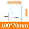 Pinduoduo Temu70*20 Papel de Código de Barras de Producto Etiqueta de Caja Exterior 100*100 Papel Térmico a Prueba de Tres Elementos Autoadhesivo Hecho a Medida