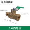 Máquina perforadora de agua compresor de aire ranuradora bomba de aire boquilla mango largo engrosado válvula pequeña alambre interior y exterior de 1/4 grifo pequeño