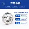 Mini Rodamiento de Acero Inoxidable SMR115ZZ/RS para Uñas, Resistente al Óxido, Resistente a la Corrosión, Alta Velocidad, Resistente al Desgaste
