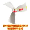 Accesorios para Ventilador de Fibra de Vidrio Aspas de Aluminio de Tres Palas para Ventilador Grande de Granja Aspas de Ventilador de 50 Pulgadas 1460