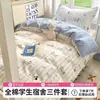 Conjunto de três peças para dormitório universitário, algodão puro, novo conjunto de cama com tema de desenho animado 2025, lençol de cima, capa de edredom, lençol com elástico
