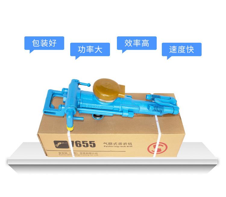 7655气腿式凿岩机_04