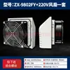 Chasis de Gabinete Eléctrico Exterior Ip55 Cubierta para Lluvia Caja Eléctrica Exterior Ventilador de Refrigeración con Filtro Cubierta de Malla a Prueba de Polvo Carcasa