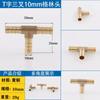 Junta T de tubería de gas natural tipo T 4 5 6 8 10 12 14 16 19 25 mm junta pagoda de piel para tubería de gas