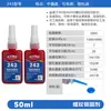 Tornillo Adhesivo Anti-Aflojamiento Fijación Adhesivo Anaeróbico 243 Agente de Bloqueo de Roscas Resistencia Media-Alta Antivibratorio Antideslizante Sellador de Roscas