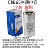 Capacitor para ar condicionado CBB65 450v atacado capacitor de operação de partida de compressor 20/40/50/60UF