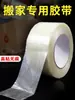Cinta sin residuos que no deja adhesivo, Cinta de Fibra Rayada para Empaque de Mudanza, Cinta Transparente, Cinta de Alta Viscosidad para Fijar Cajones de Refrigerador