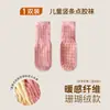 Dropshipping Meias Infantis de Coral Fleece Meias de Cano Médio Aveludadas Espessadas Não Soltam Fiapos Meias para Dormir em Casa Meias de Chão