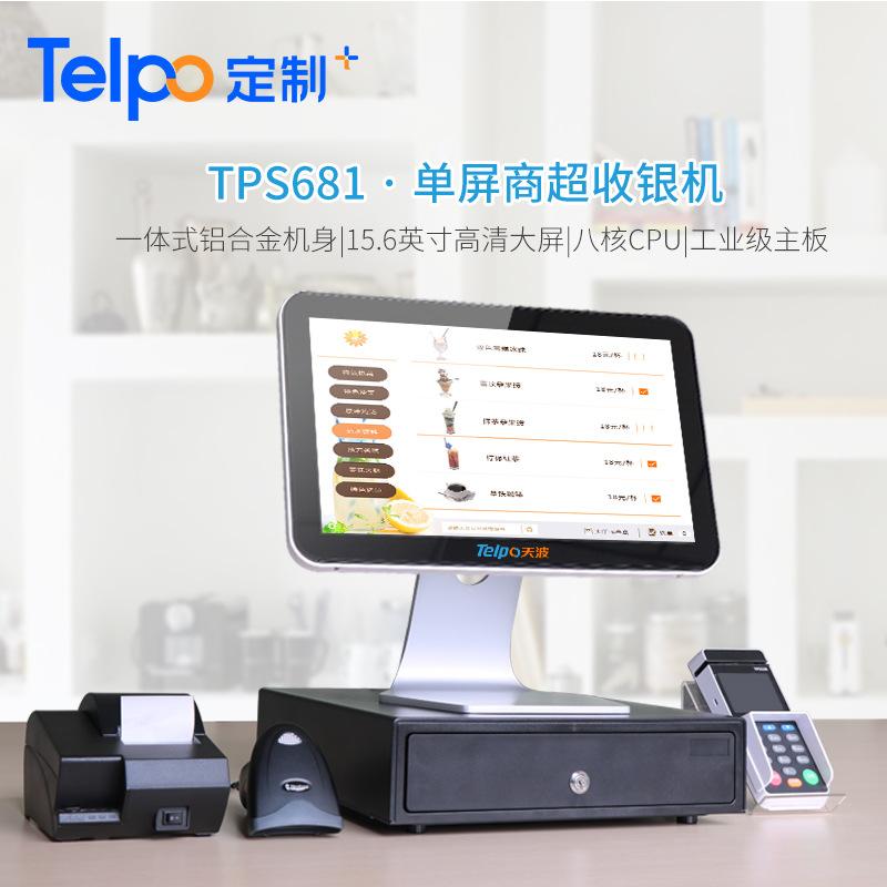 TPS681安卓单屏收银机新Logo