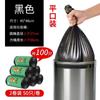 Bolsa de Basura Negra Portátil para el Hogar Boca Plana Engrosada Grande Tipo Chaleco Tamaño Grande Bolsa de Limpieza para Cocina Dormitorio