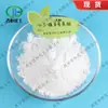 S-Adenosilmetionina Mesmo Cas: 97540-22-2 100g Embalagem Pequena, Disponível em Estoque Frete Grátis