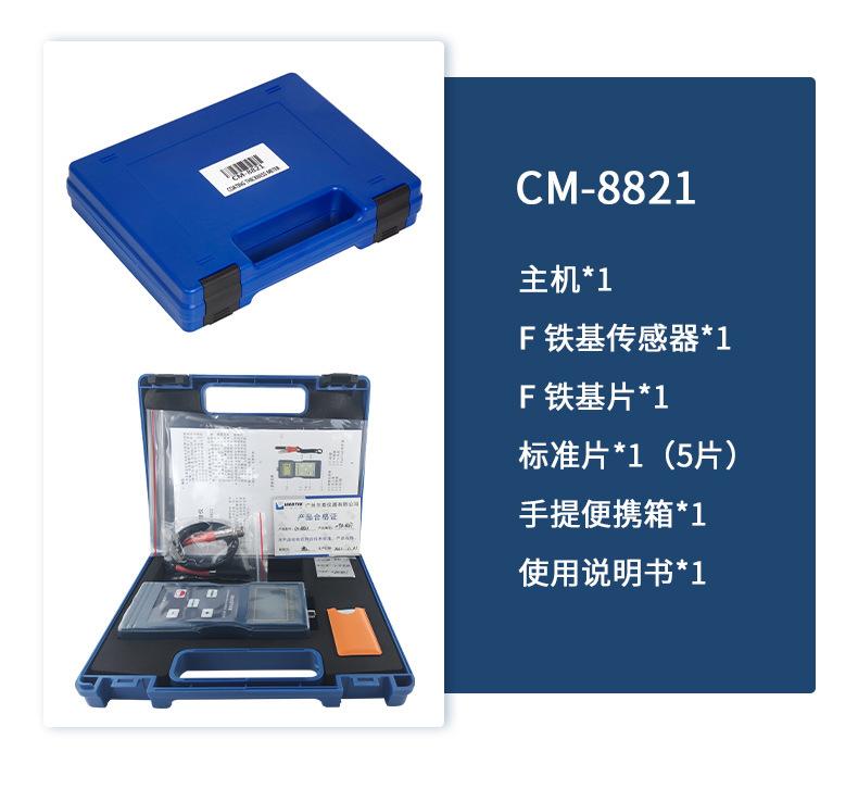 CM-8821_09